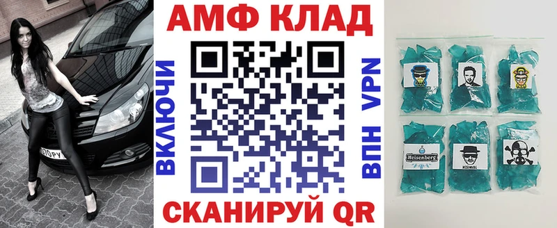 АМФЕТАМИН 98%  Купить  Павловская 