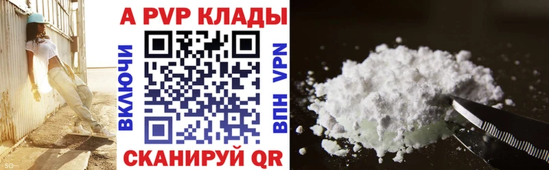 Купить где  Павловская  APVP кристаллы 