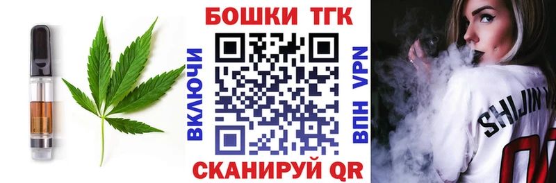 Печенье с ТГК марихуана Купить где Павловская