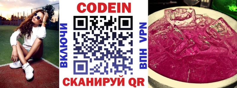 Купить где  Павловская  Codein Purple Drank 