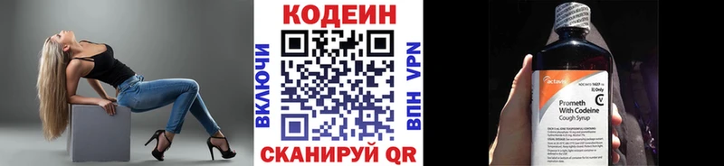 Кодеиновый сироп Lean напиток Lean (лин) Павловская