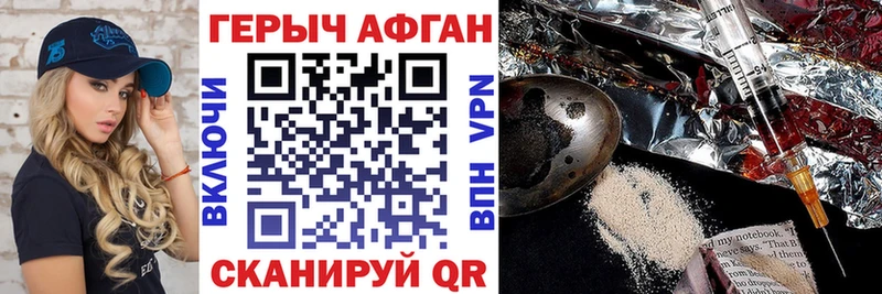 Героин герыч  Купить где  Павловская 