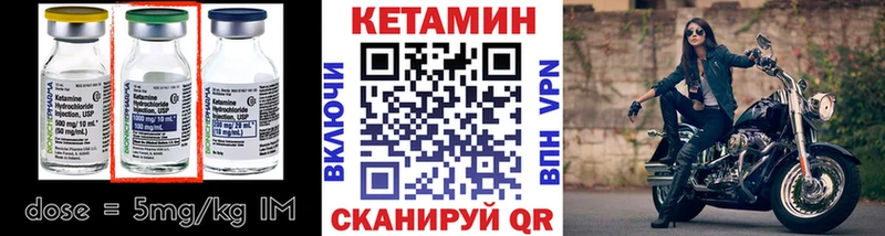 Купить закладки  Павловская  КЕТАМИН ketamine 
