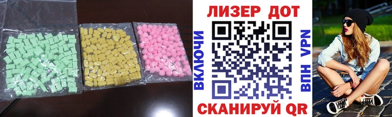 Лсд 25 экстази ecstasy  Купить закладки  Павловская 