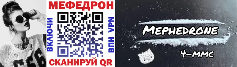 Купить закладки  Павловская  МЯУ-МЯУ 4 MMC 